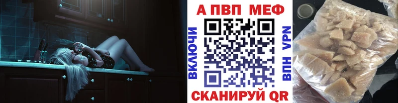 A PVP Соль закладки MEGA tor Ессентукская