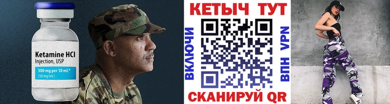 Кетамин VHQ  мориарти клад  Ессентукская 
